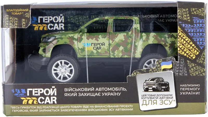 ГЕРОЙCAR благодійний сувенірний пікап для допомоги ЗСУ - фото - №6