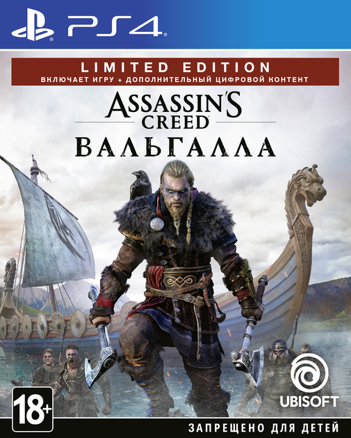 Диск Assassin's Creed Вальгалла Limited Edition (Blu-ray) для PS4 - фото - №0