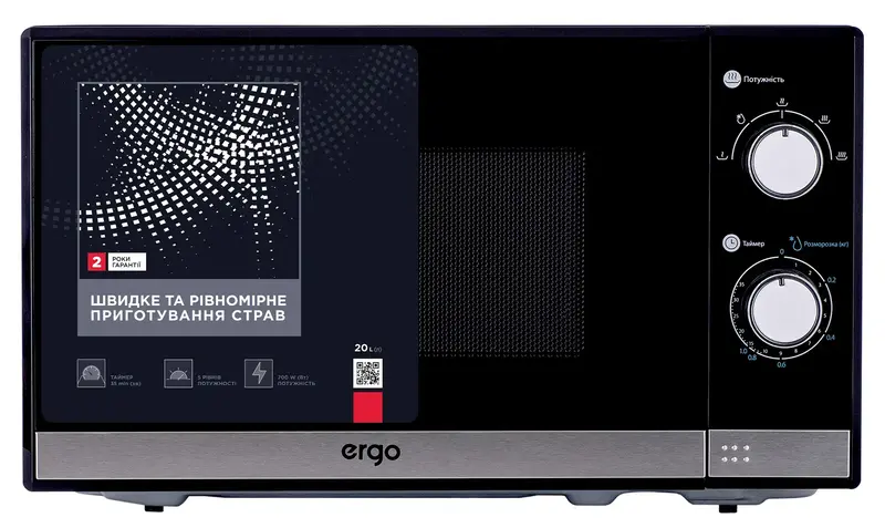 Микроволновая печь ERGO EM-2040 - фото - №3