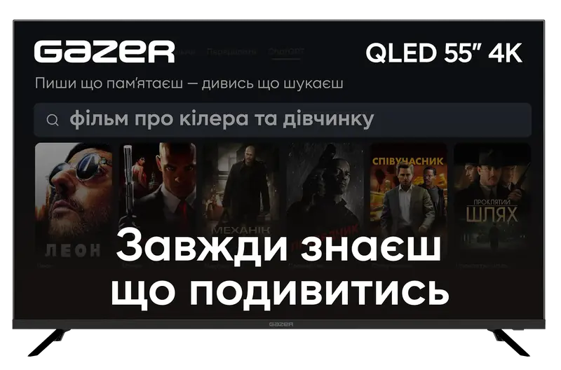 Телевізор Gazer 55" UHD MetaSmart Art Edition UA (TV55-UE2) фото