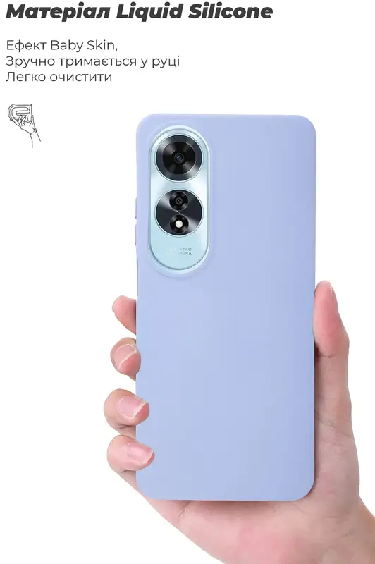 Чехол для OPPO A60 4G ArmorStandart ICON (Lavender) - фото - №6