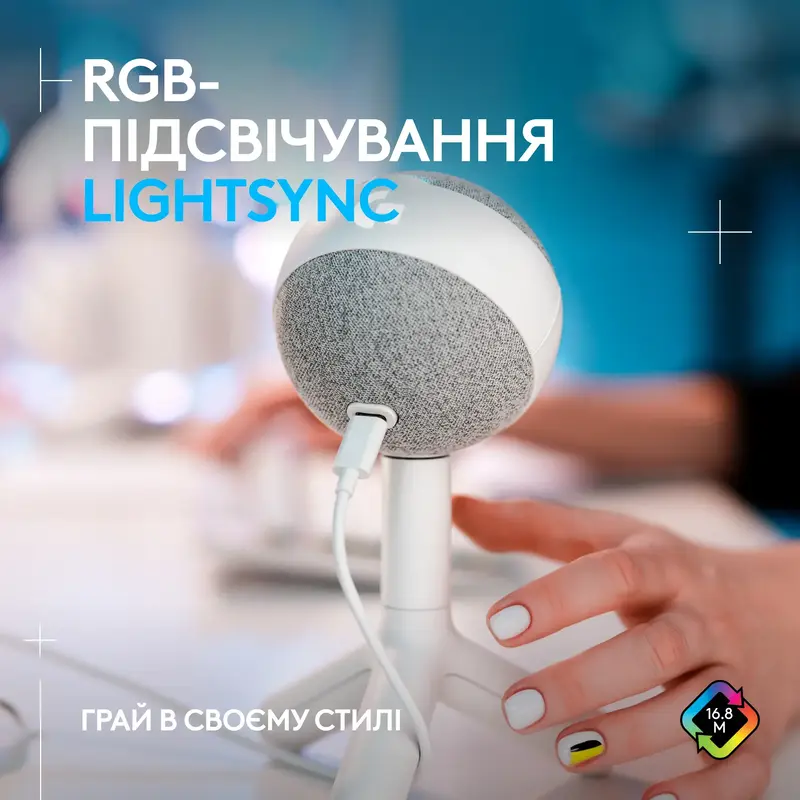 Микрофон Logitech G Yeti Orb RGB with LIGHTSYNC OFF White фото