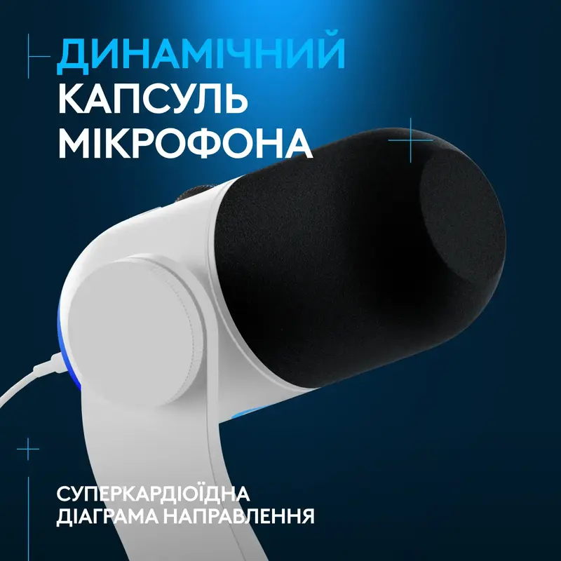 Мікрофон Logitech G Yeti GX Dynamic Gaming Mic with Lightsync OFF White - фото - №1