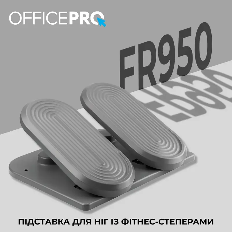 Подставка для ног OfficePro FR950 фото