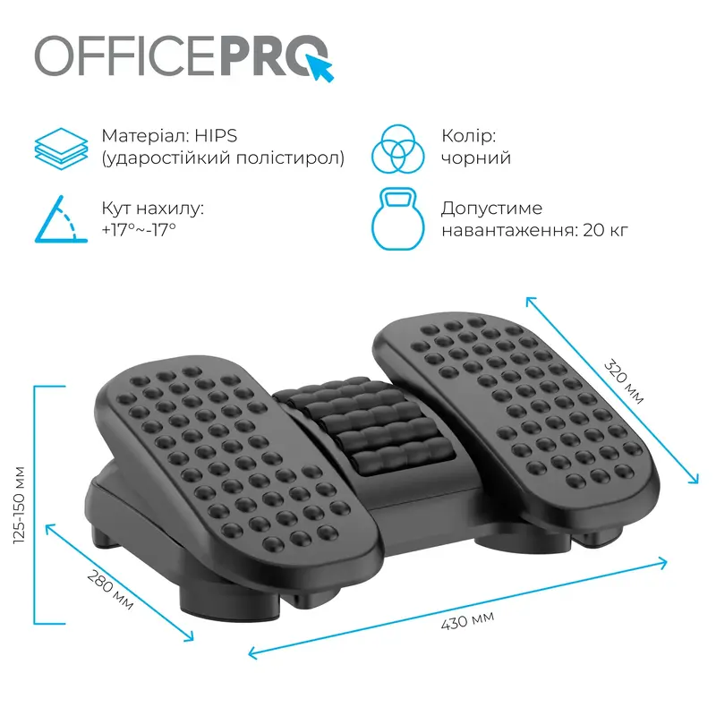 Регулируемая подставка для ног OfficePro FR730 фото