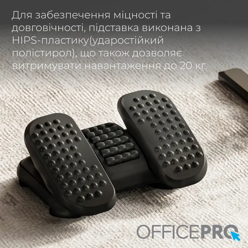 Регулируемая подставка для ног OfficePro FR730 фото
