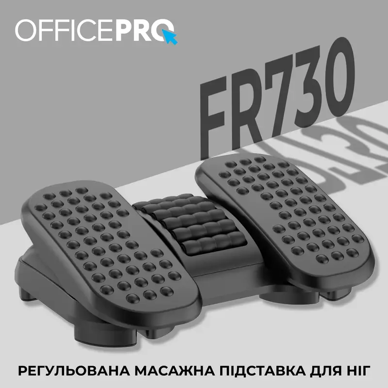 Регулируемая подставка для ног OfficePro FR730 фото