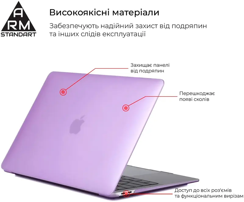 Накладка ArmorStandart Air Shell для MacBook Air 13.3 2018 (Purple) - фото - №3