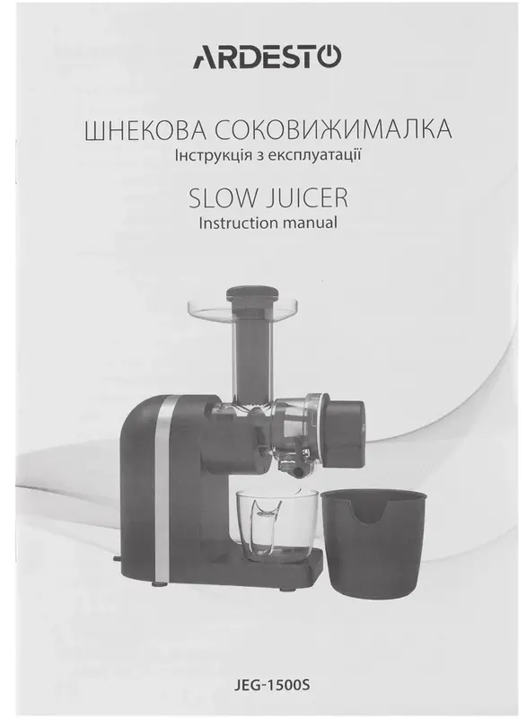 Соковитискач Ardesto JEG-1500S - фото - №9