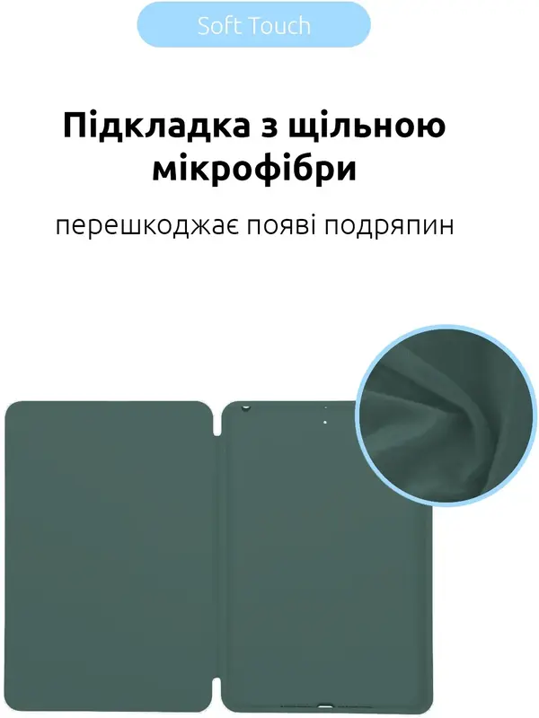 Чехол для iPad 10gen 10.9 Smart Case ArmorStandart (Pine Green) фото