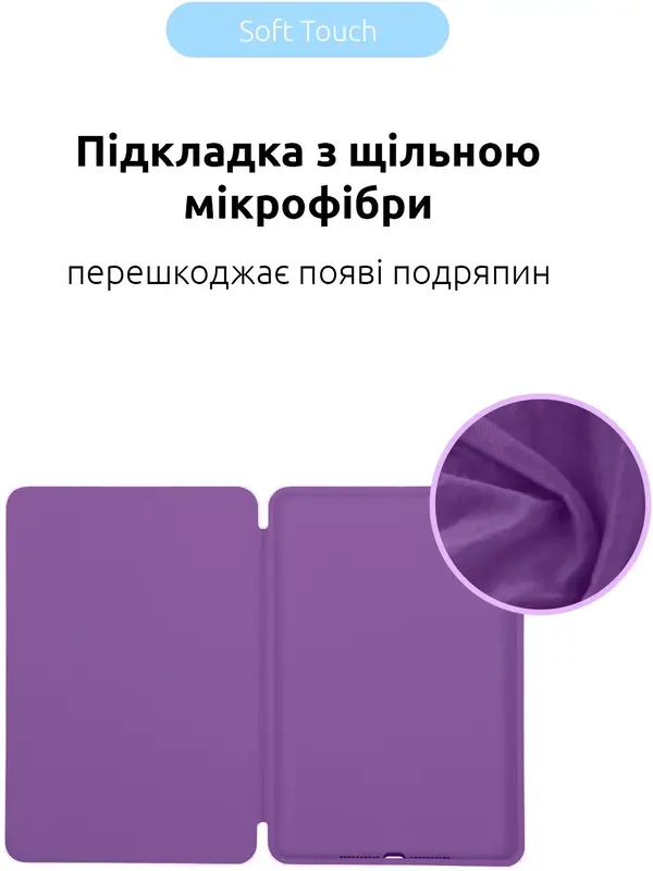 Чехол для iPad 10gen 10.9 Smart Case ArmorStandart (Purple) фото