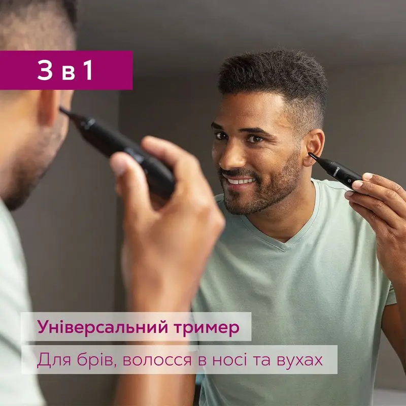 Тример Beurer MN2X - фото - №4