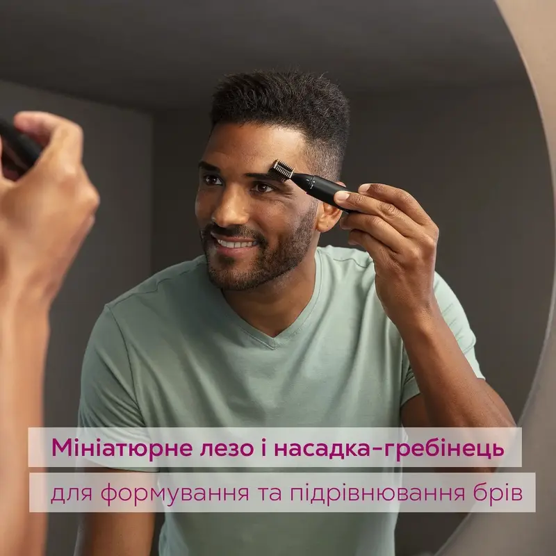 Тример Beurer MN2X - фото - №3