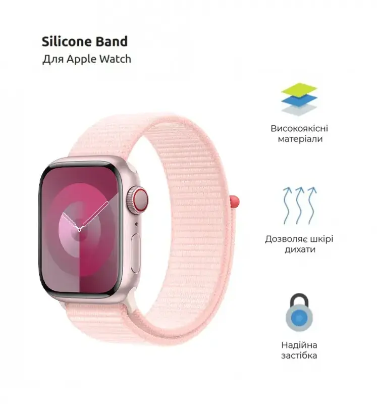 Ремешок для Apple Watch 49/46/45/44/42 ArmorStandart Nylon Band Светло-розовый фото