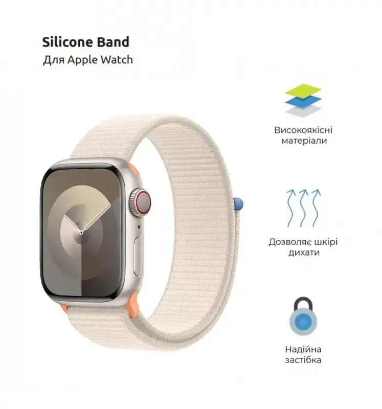 Ремінець для Apple Watch 42/41/40/38 (Series 10) ArmorStandart Nylon Band Світло зірок фото