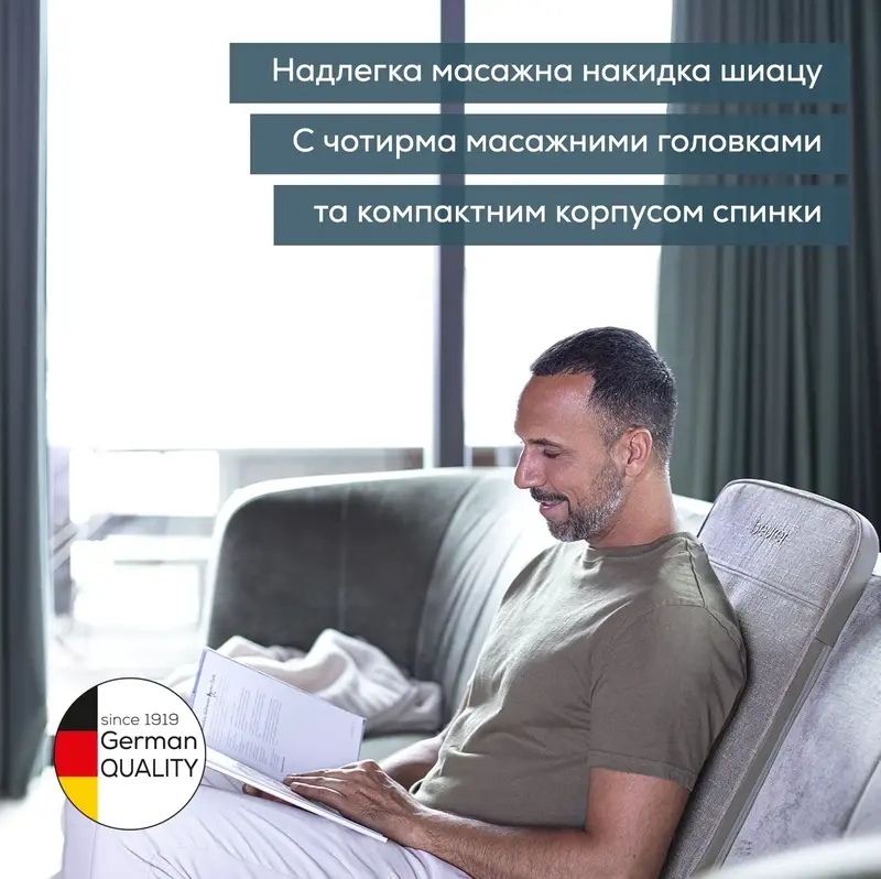 Масажна накидка Beurer MG 202 фото