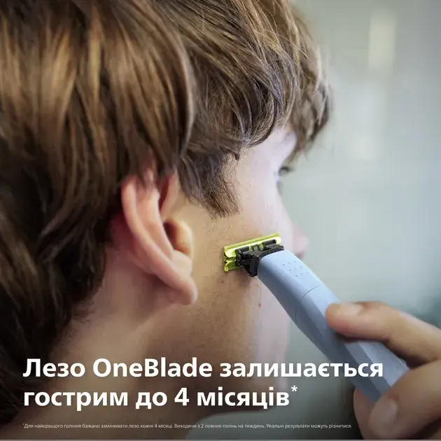 Змінні леза PHILIPS OneBlade QP225/50 (2 шт) для надчутливої шкіри фото