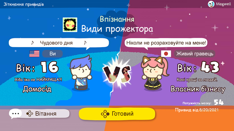 Гра Big Brain Academy: Brain vs. Brain для Nintendo Switch - фото - №4