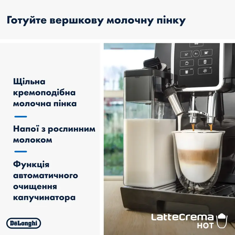 Кавомашина DeLonghi ECAM 359.55 B фото