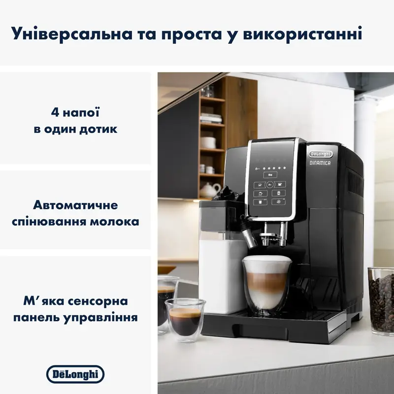 Кавомашина DeLonghi ECAM 359.55 B фото