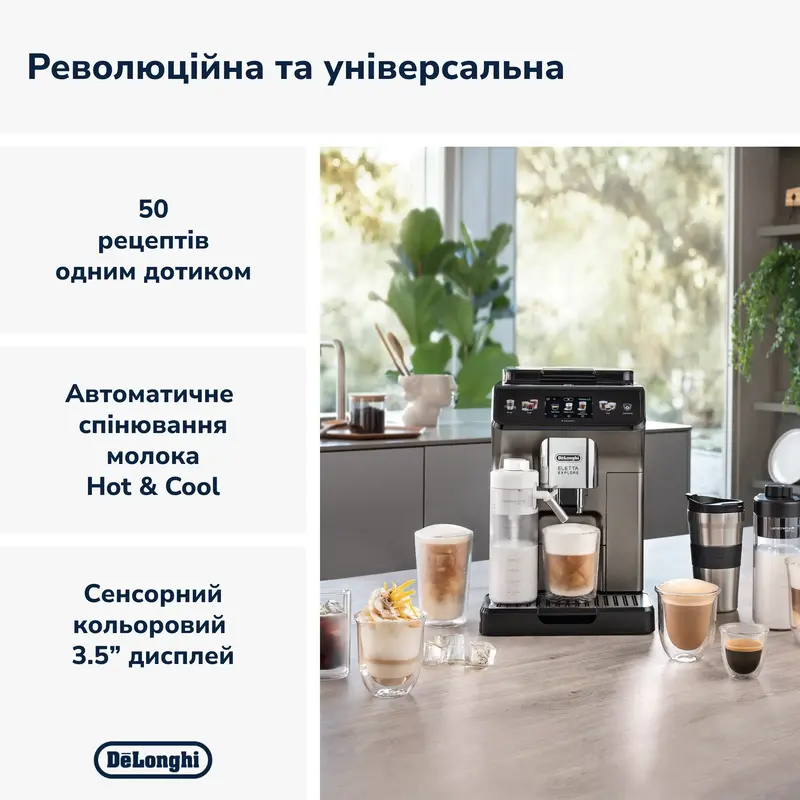 Кавомашина DeLonghi ECAM 450.86.T - фото - №7