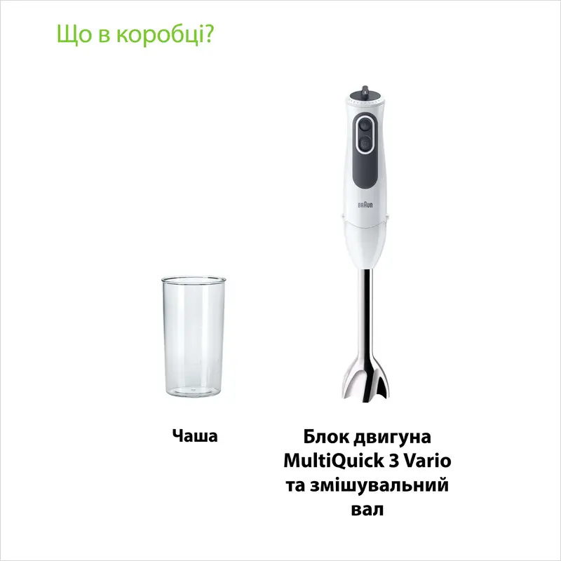 Блендер BRAUN MQ 3100 WH - фото - №9