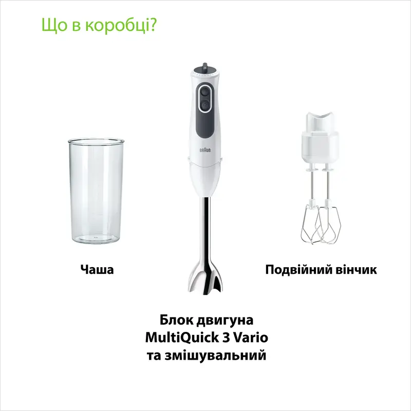 Блендер BRAUN MQ 3105 B WH - фото - №6