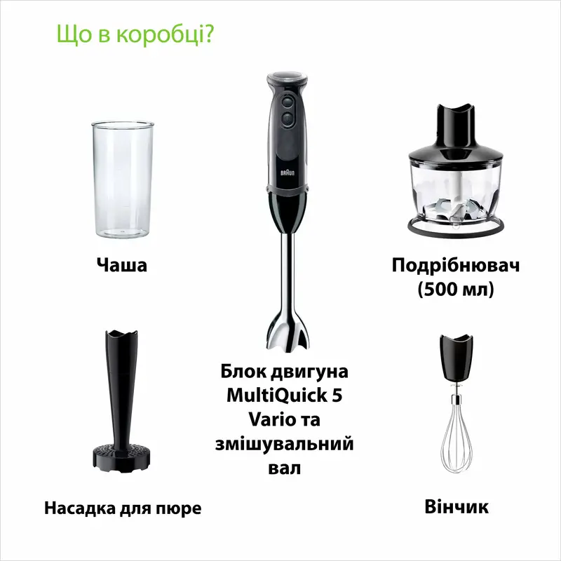 Блендер BRAUN MQ 5237 BK - фото - №14