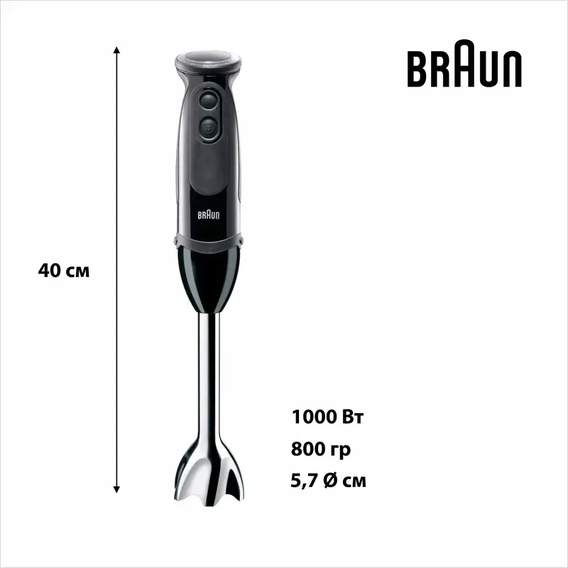 Блендер BRAUN MQ 5237 BK - фото - №12