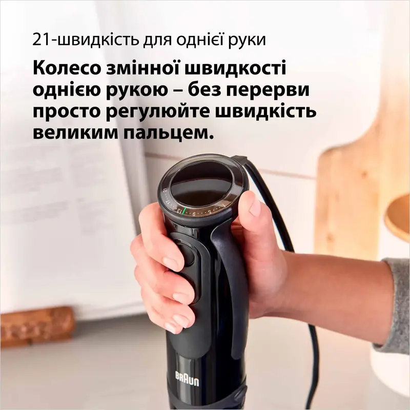 Блендер BRAUN MQ 5237 BK - фото - №9