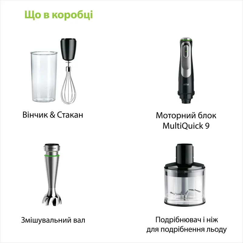 Блендер BRAUN MQ 9135 XI - фото - №9