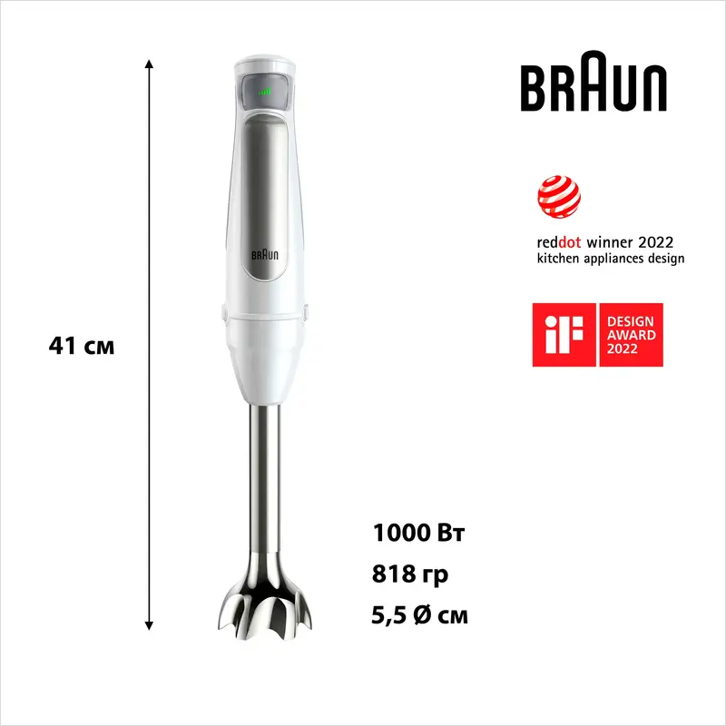 Блендер BRAUN MQ 7020 WH - фото - №10