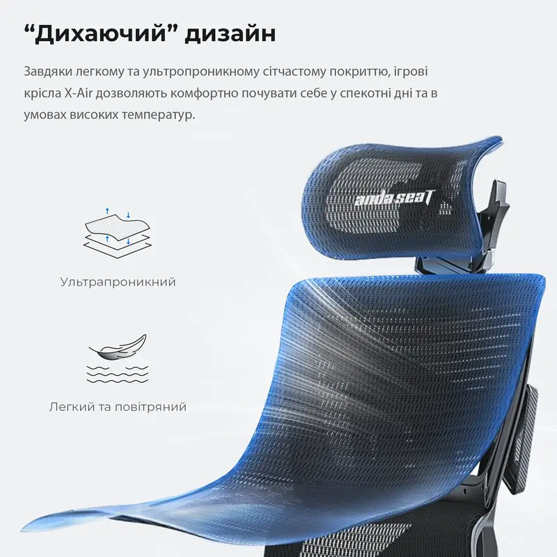 Игровое кресло Anda Seat X-Air Mega Size XL Mesh Gray Twilight фото