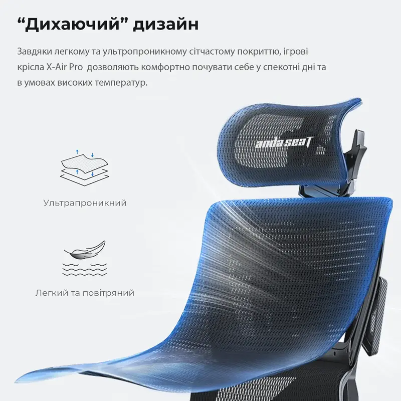 Игровое кресло Anda Seat X-Air Pro Size XL Mesh Gray Twilight фото