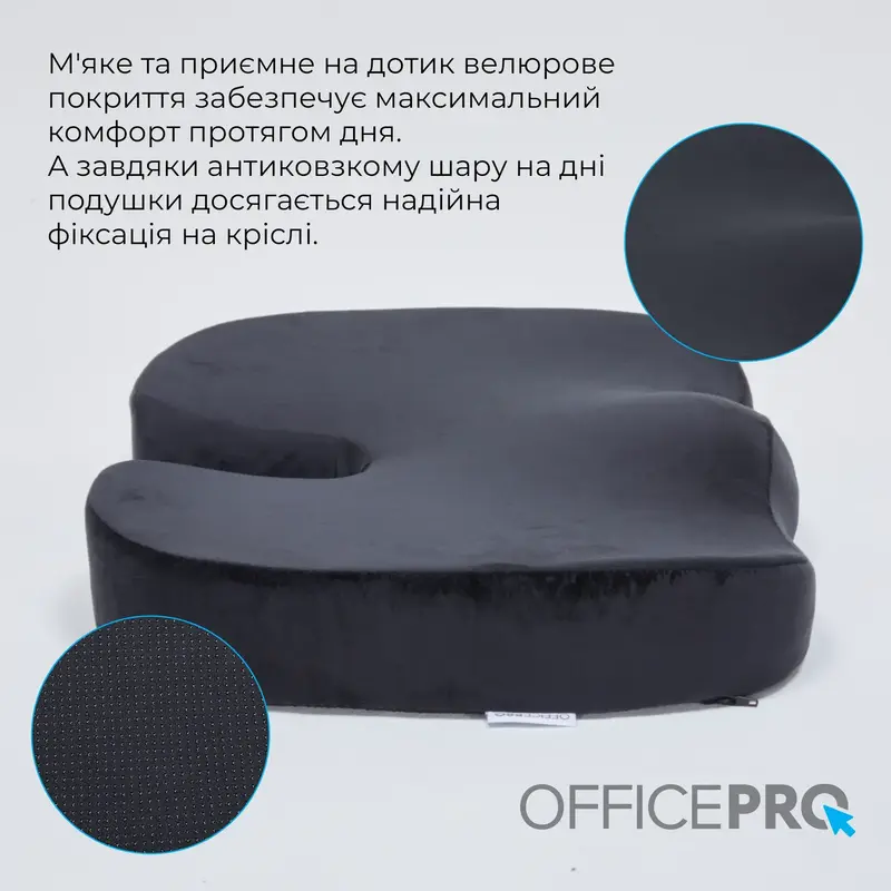 Подушка для сидіння Officepro SP750B Black фото