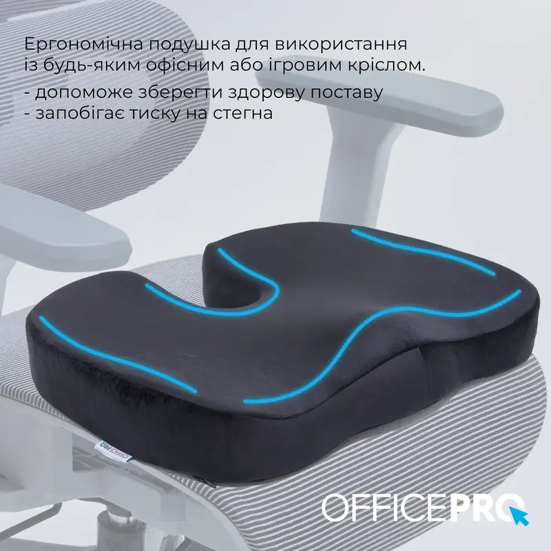 Подушка для сидіння Officepro SP750B Black фото