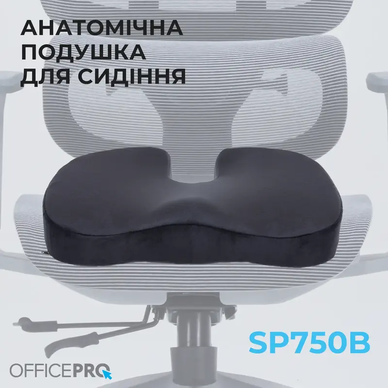 Подушка для сидіння Officepro SP750B Black фото