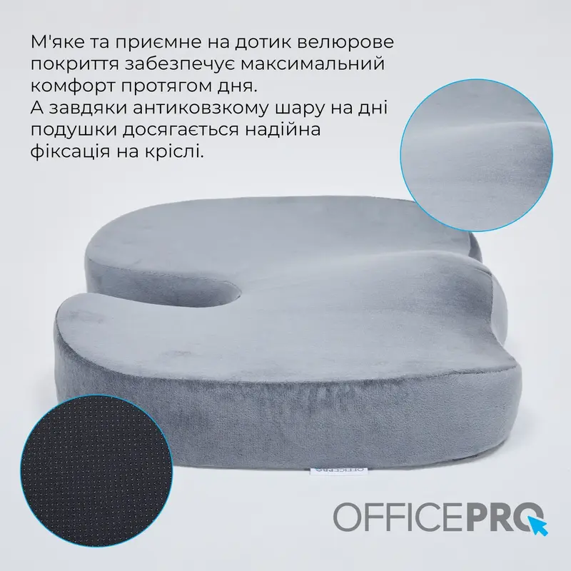 Подушка для сидіння Officepro SP750G Gray фото