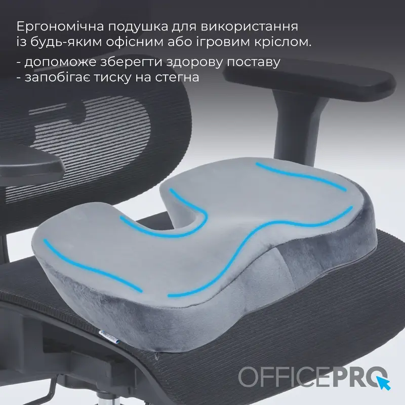 Подушка для сидіння Officepro SP750G Gray фото