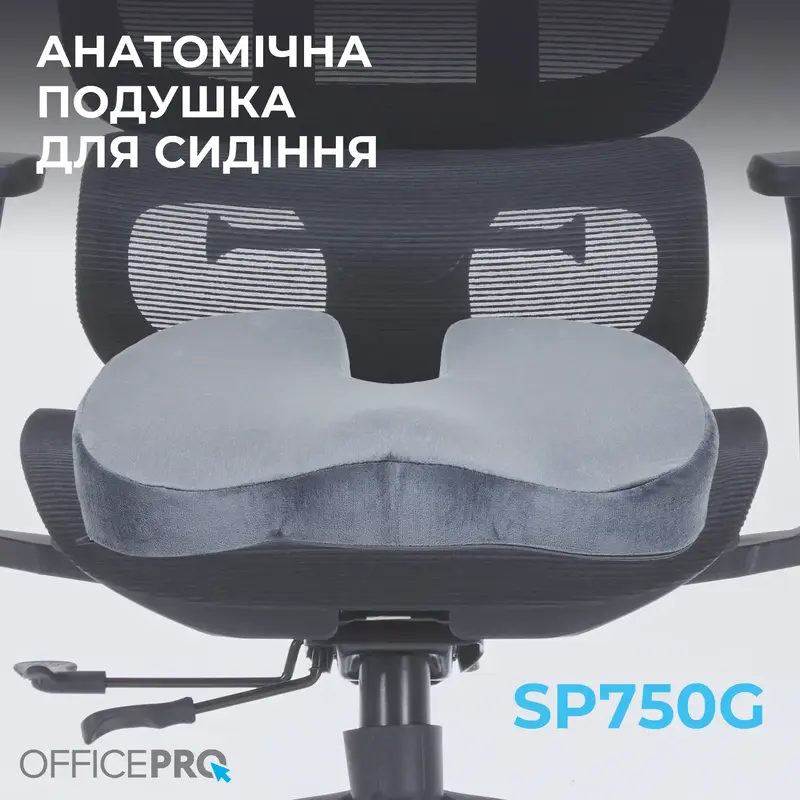 Подушка для сидіння Officepro SP750G Gray фото