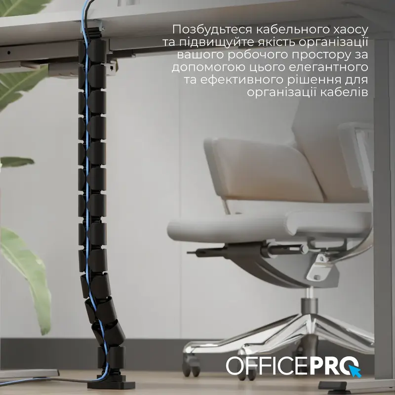 Органайзер для зберігання кабелів Officepro CM630B Black фото