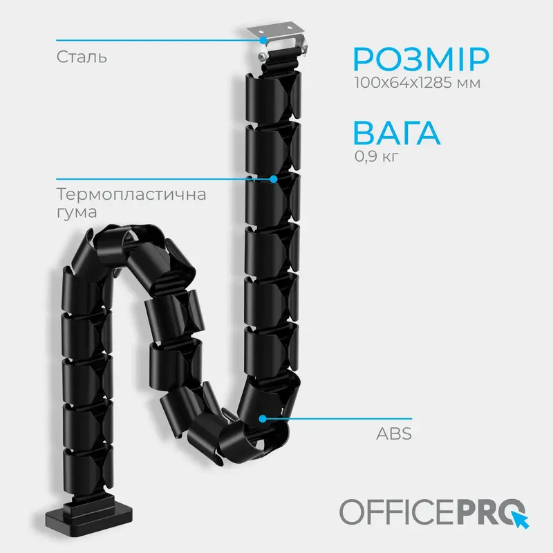 Органайзер для зберігання кабелів Officepro CM630B Black фото