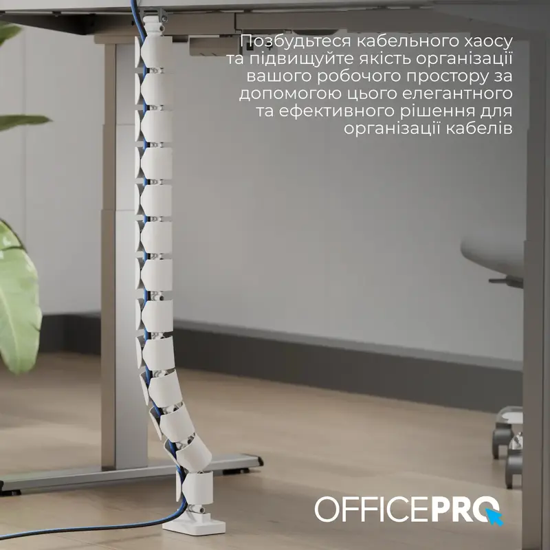 Органайзер для зберігання кабелів Officepro CM630W White фото