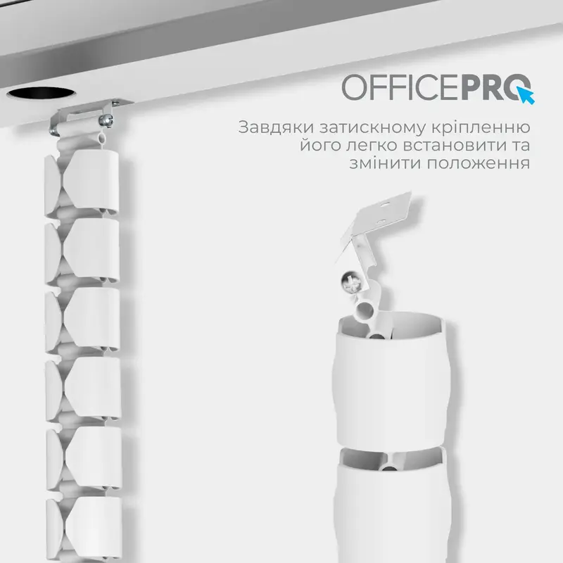 Органайзер для зберігання кабелів Officepro CM630W White фото
