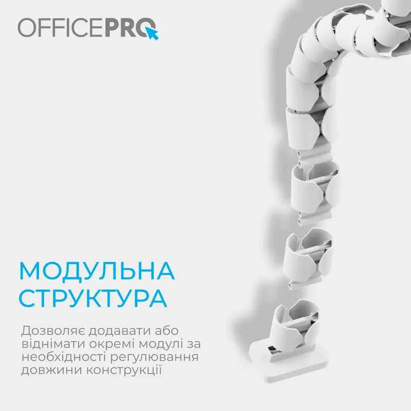 Органайзер для зберігання кабелів Officepro CM630W White фото