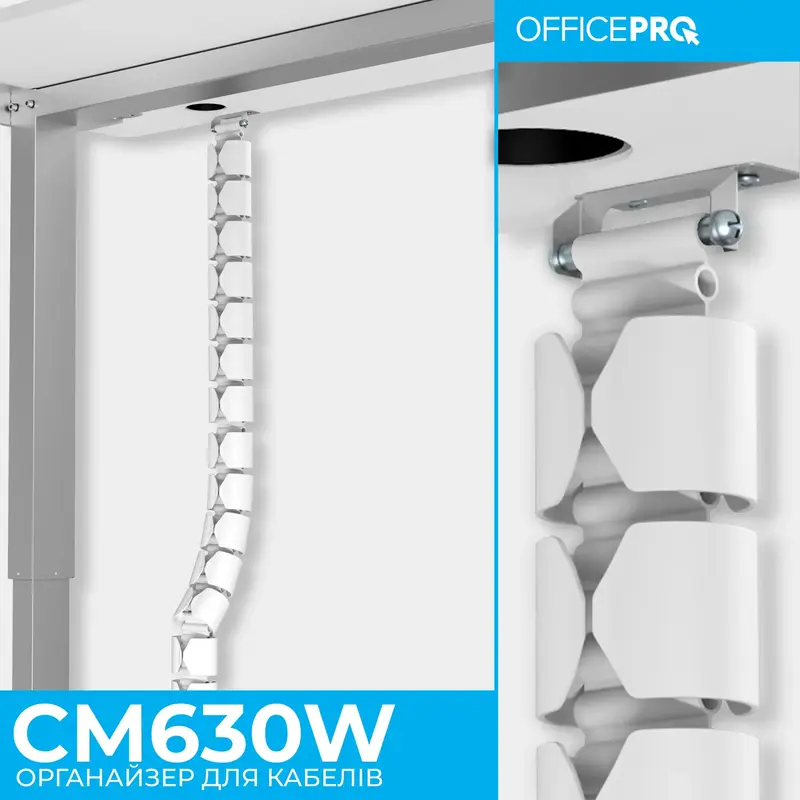 Органайзер для зберігання кабелів Officepro CM630W White фото