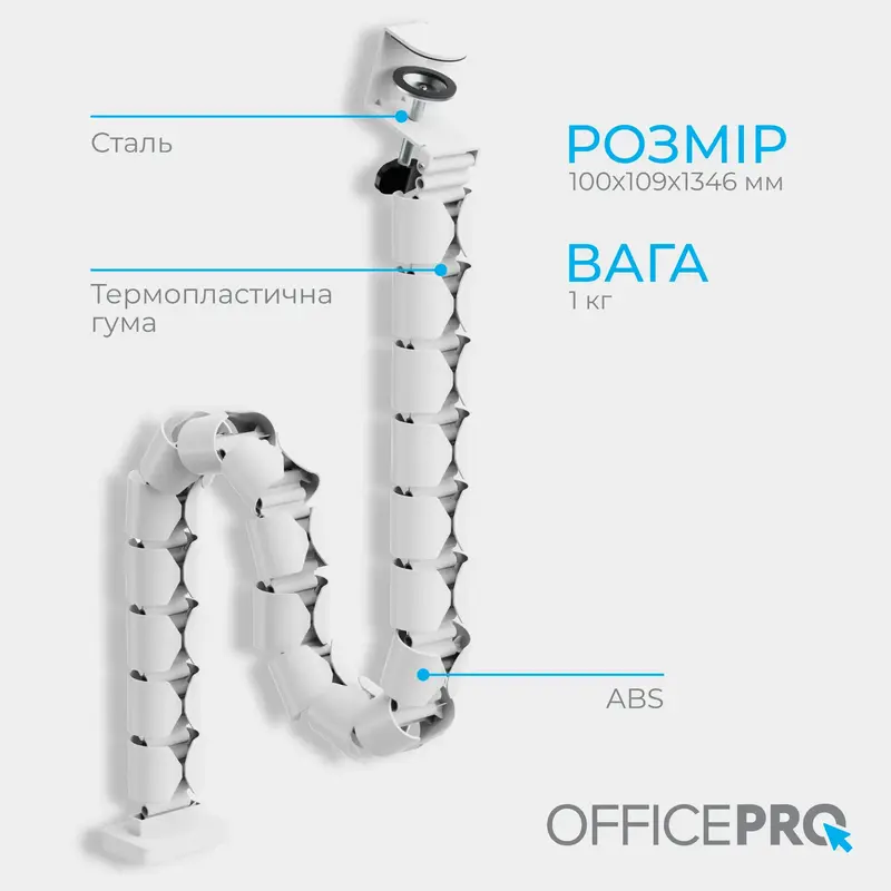 Органайзер для хранения кабелей Officepro CM730W White фото