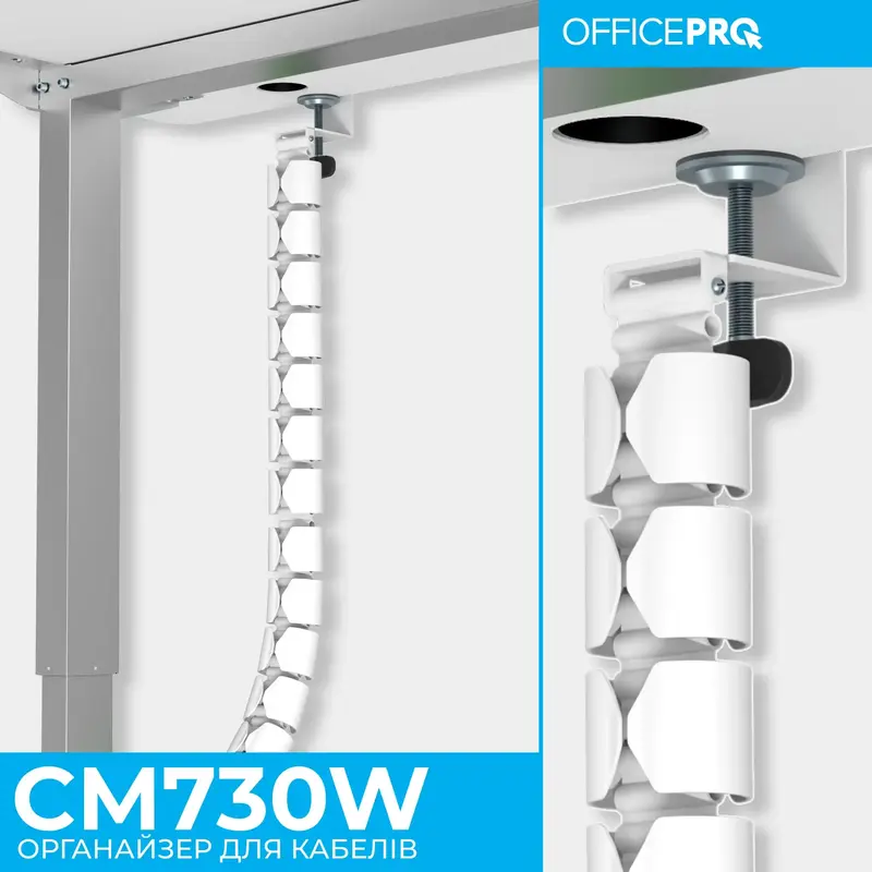 Органайзер для хранения кабелей Officepro CM730W White фото
