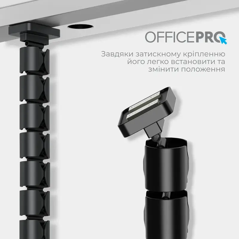 Органайзер для зберігання кабелів Officepro CM790B Black фото