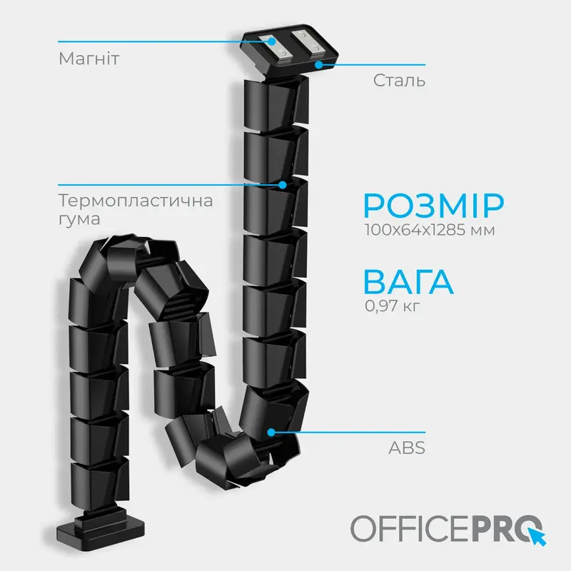 Органайзер для зберігання кабелів Officepro CM800B Black фото